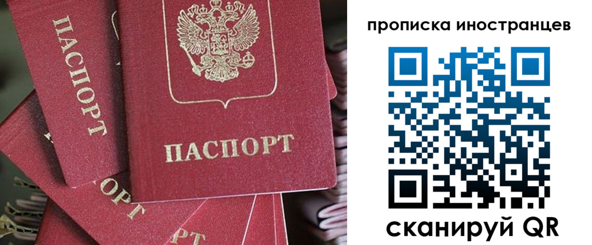 временная прописка в Заречном