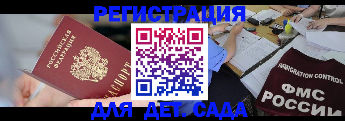 прописка для кредита в Заречном