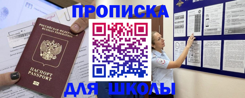 временная регистрация адрес в Заречном