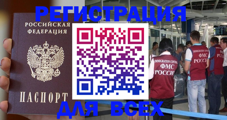 прописка 2025 в Заречном